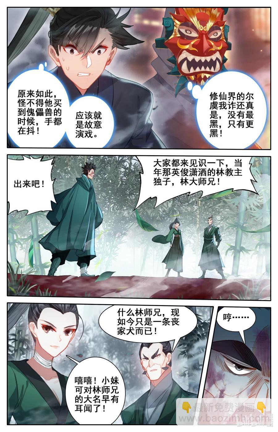 115 颠倒五行阵7