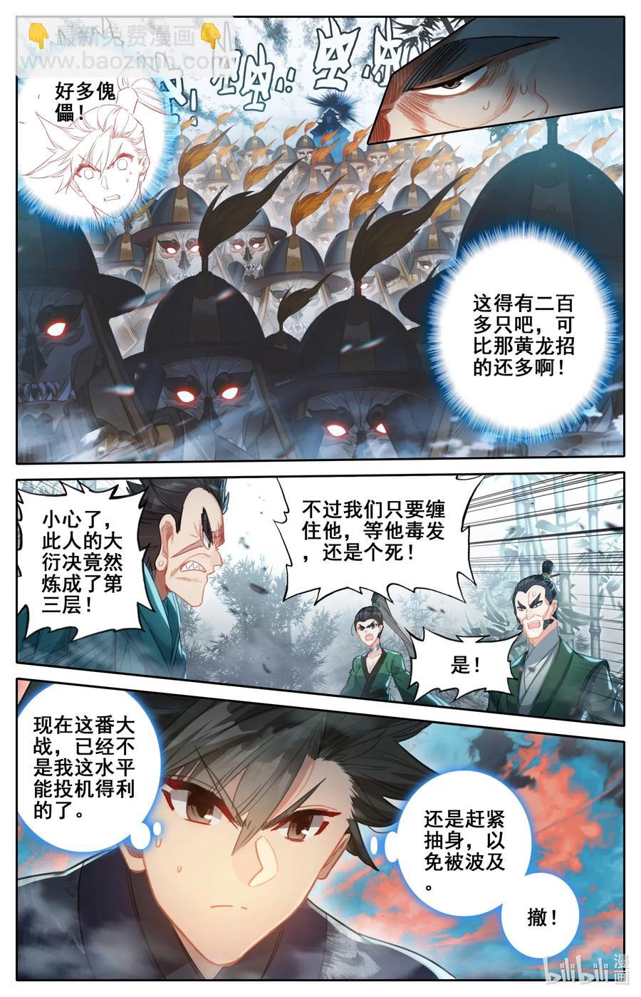 115 颠倒五行阵9