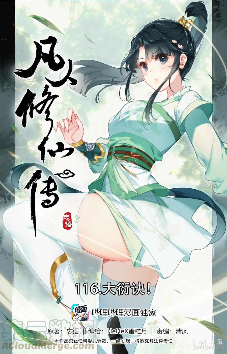 116 大衍诀0