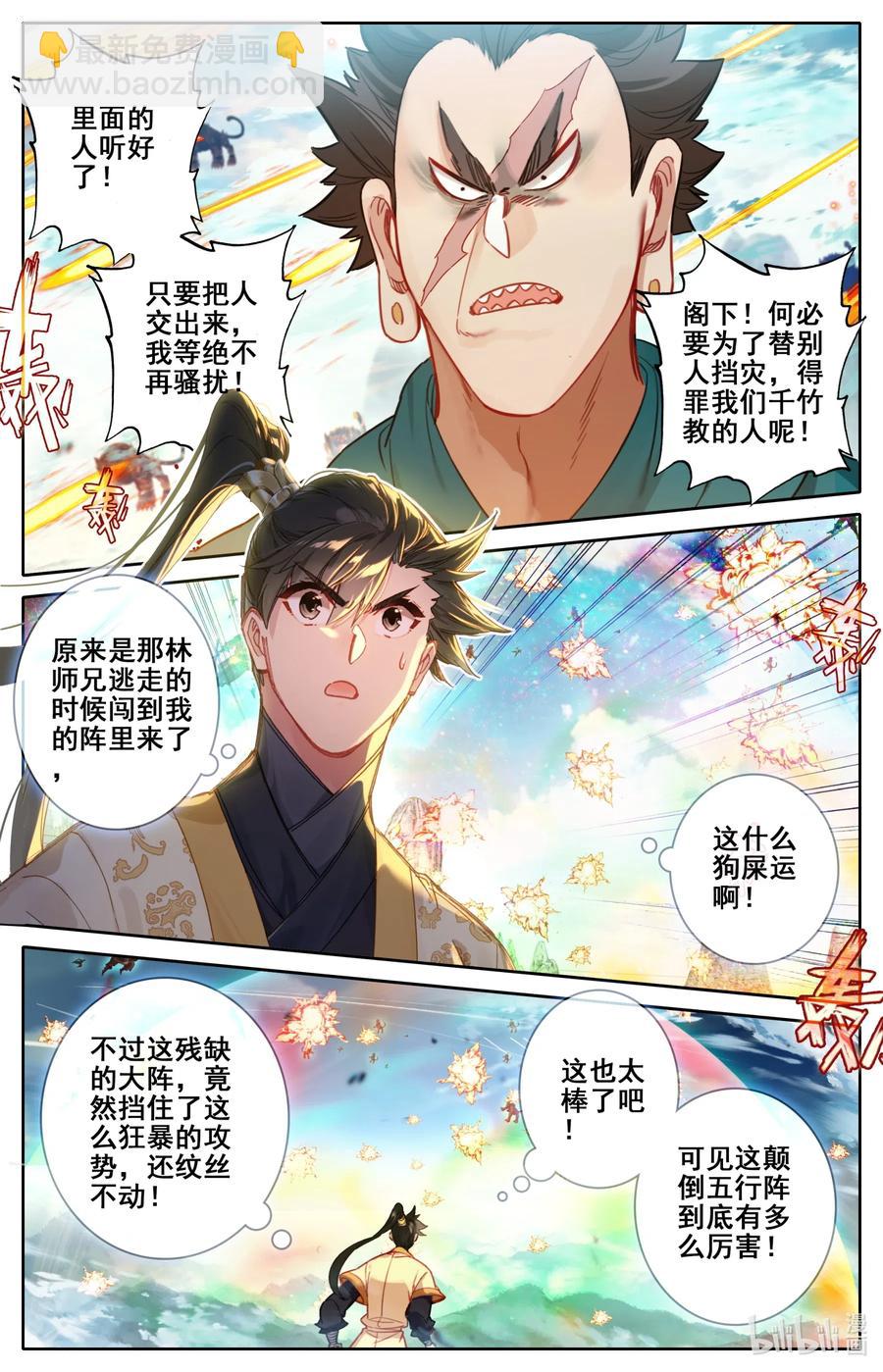 116 大衍诀1