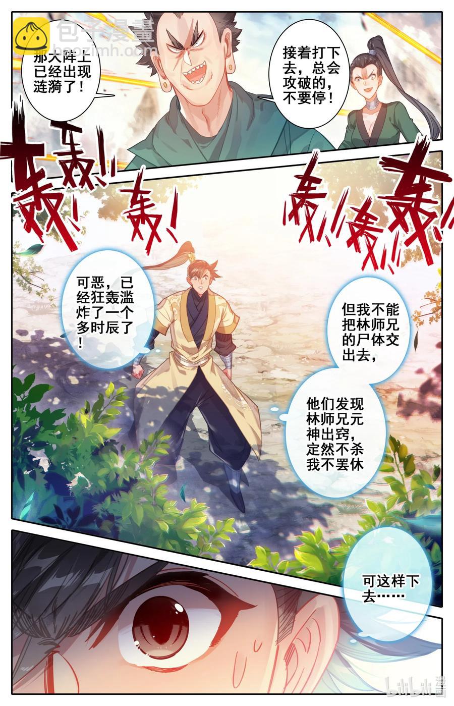 116 大衍诀13