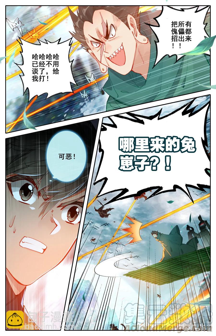 116 大衍诀14