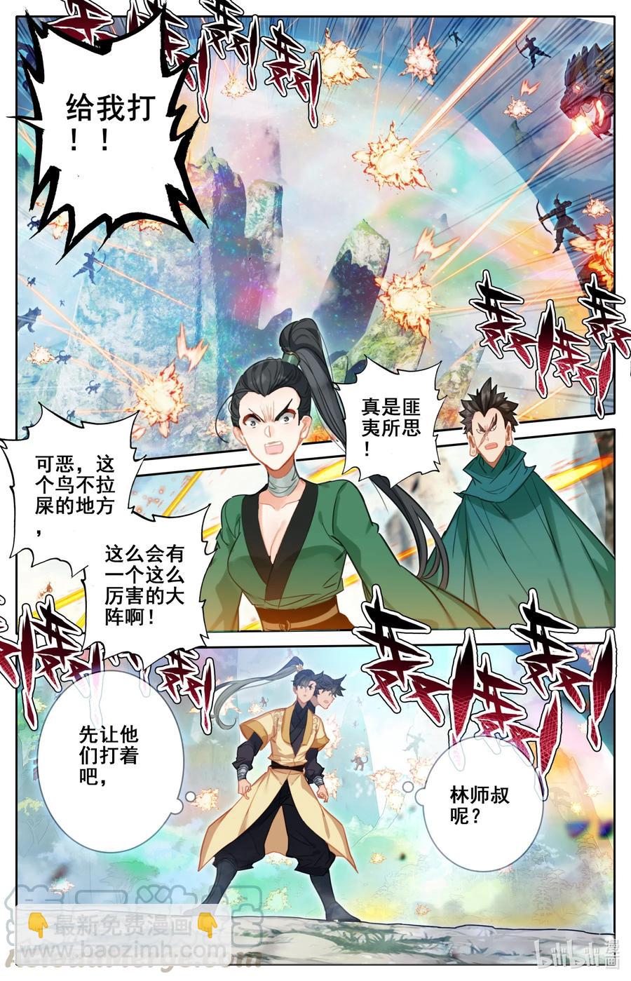 116 大衍诀2