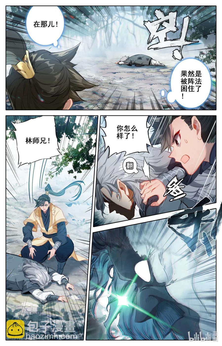 116 大衍诀3