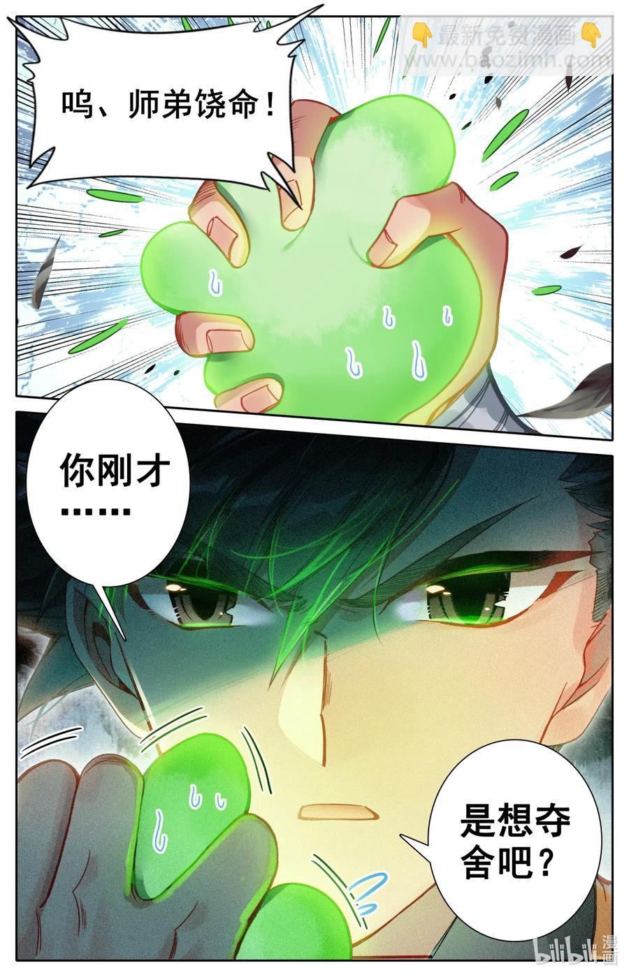 116 大衍诀5
