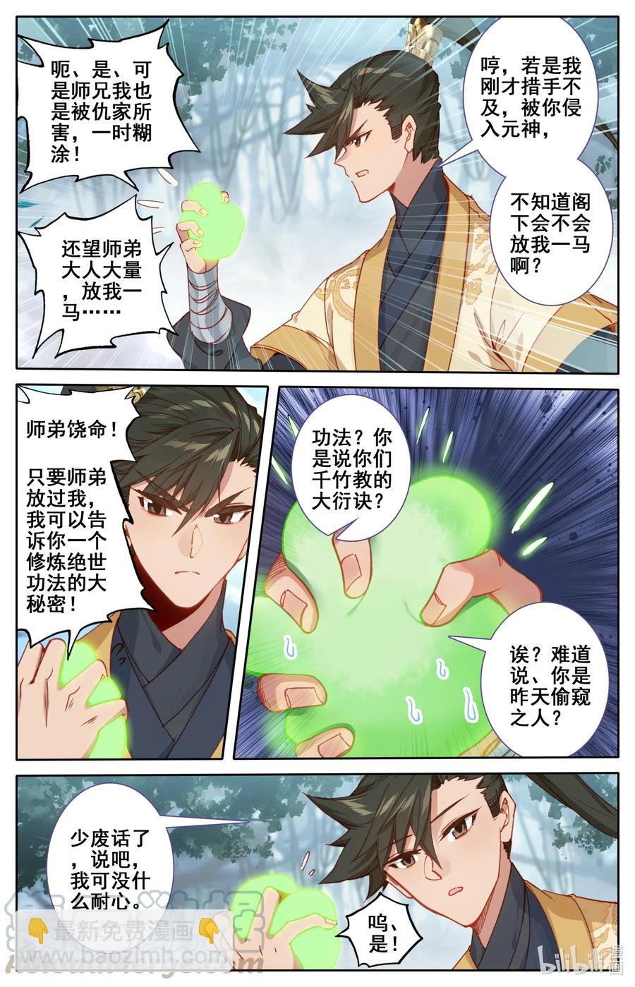 116 大衍诀6