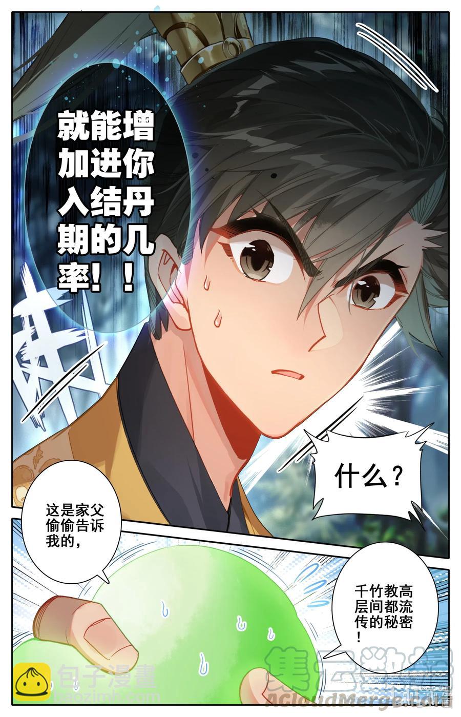 116 大衍诀8