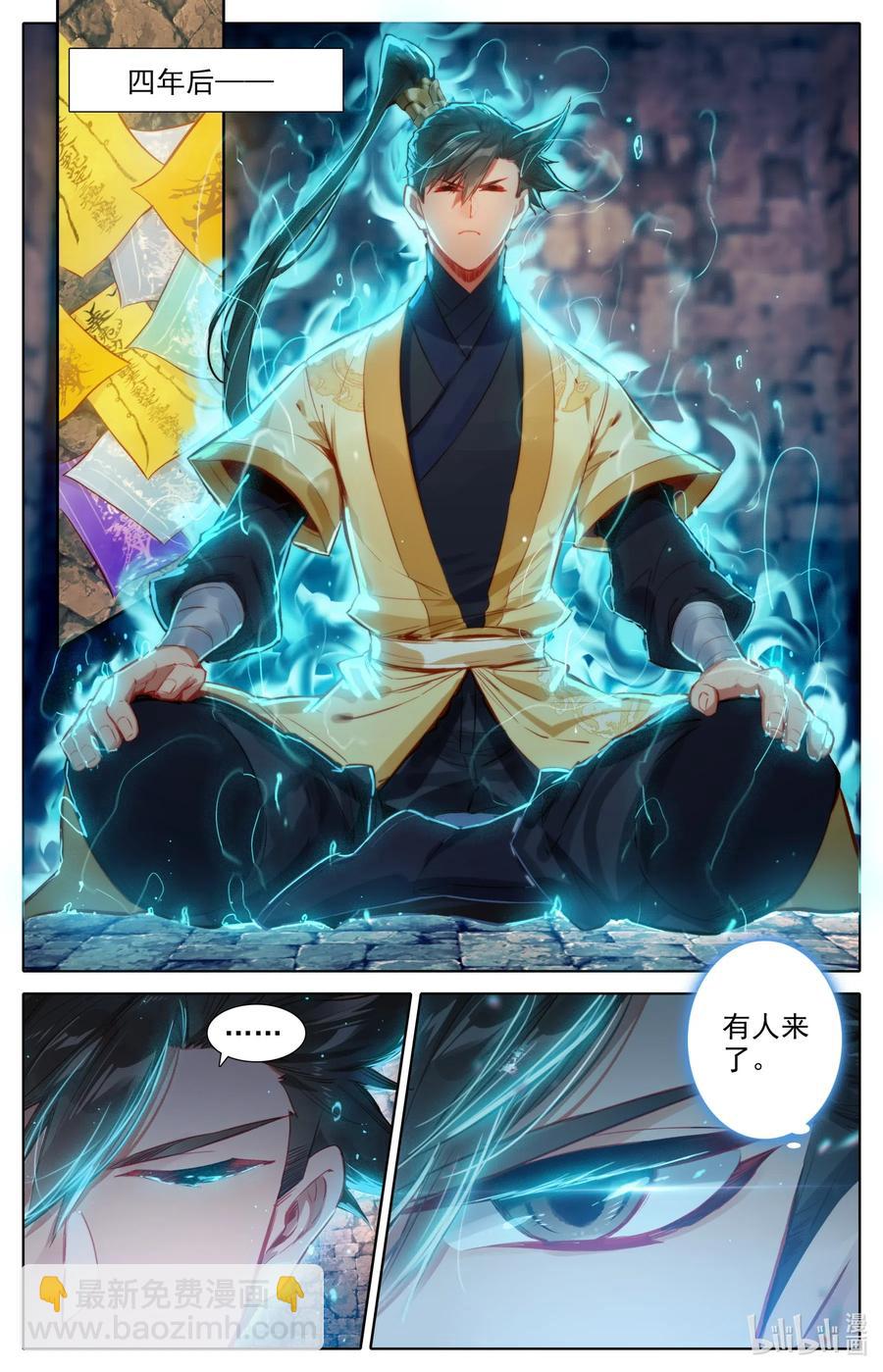 119 又想打扰我修行？13