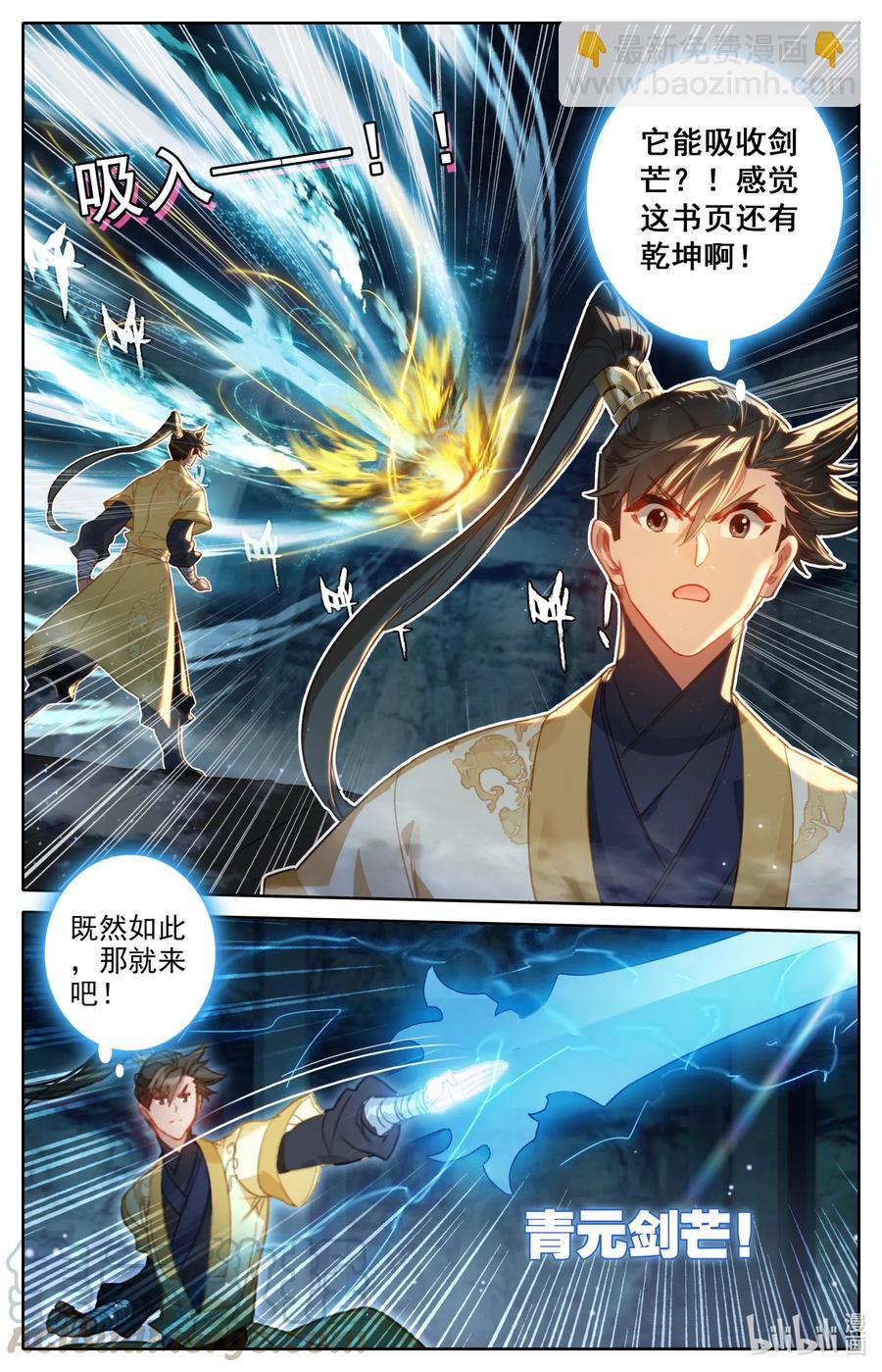 119 又想打扰我修行？4