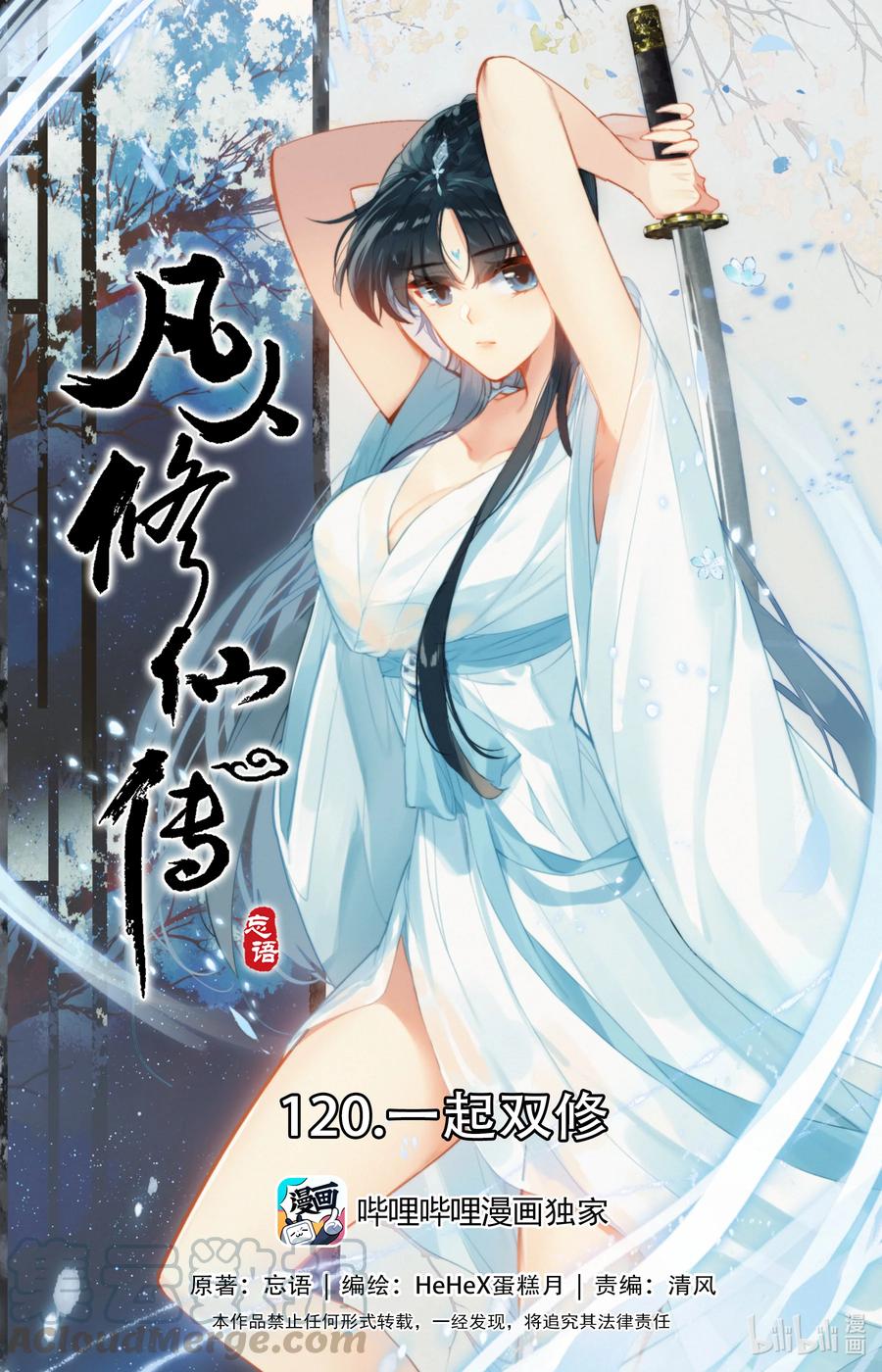 120 一起双修0