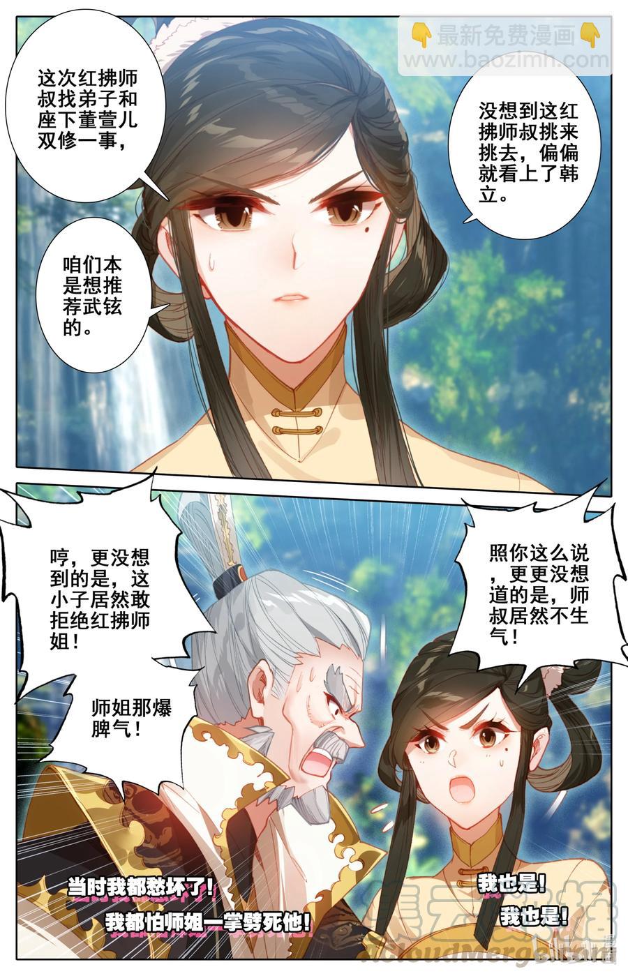 120 一起双修2