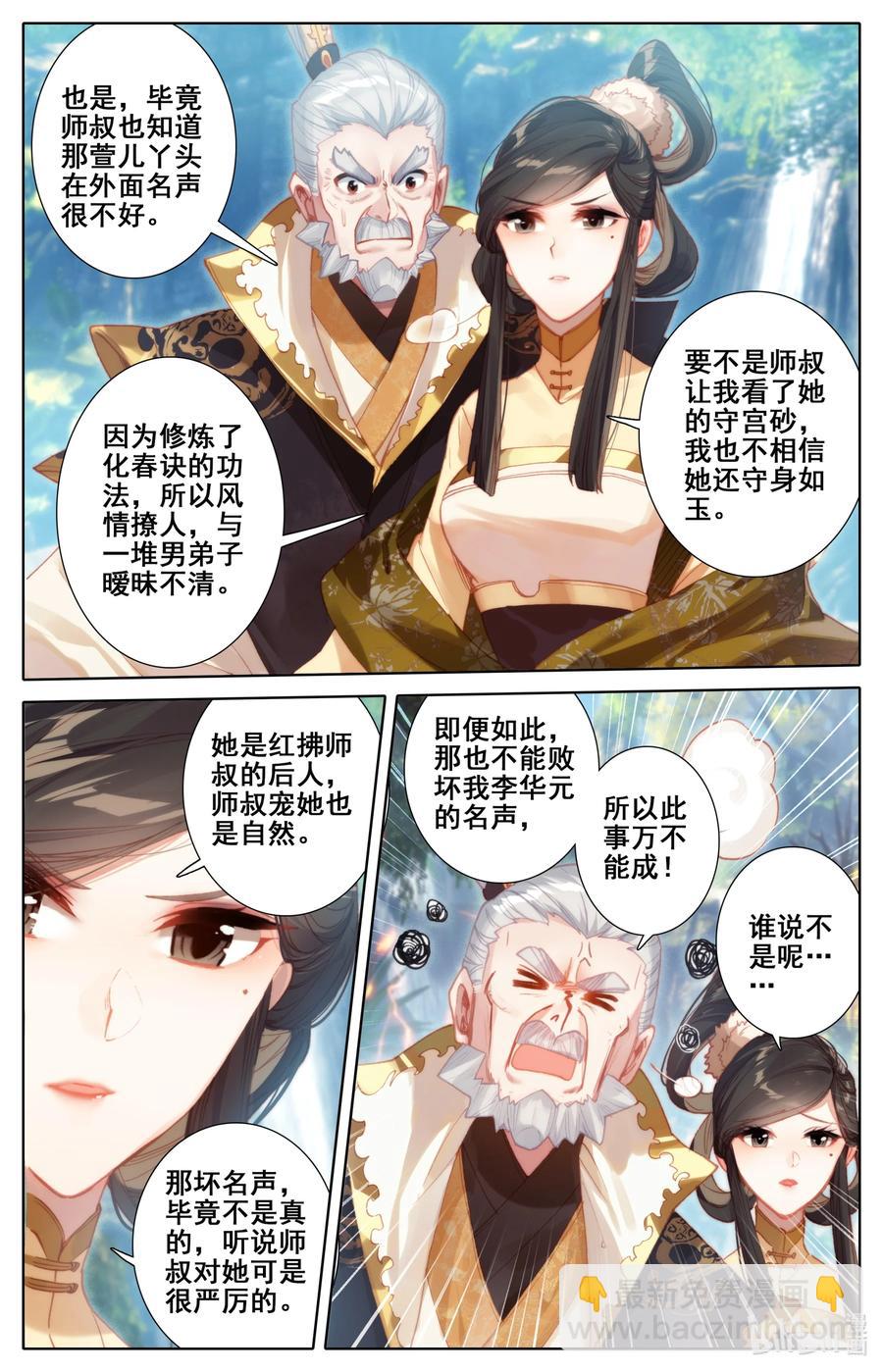 120 一起双修3