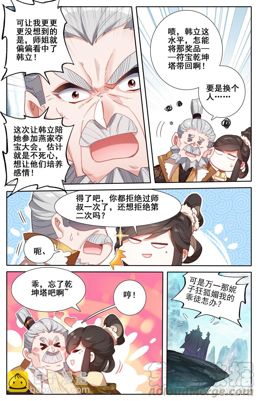120 一起双修4