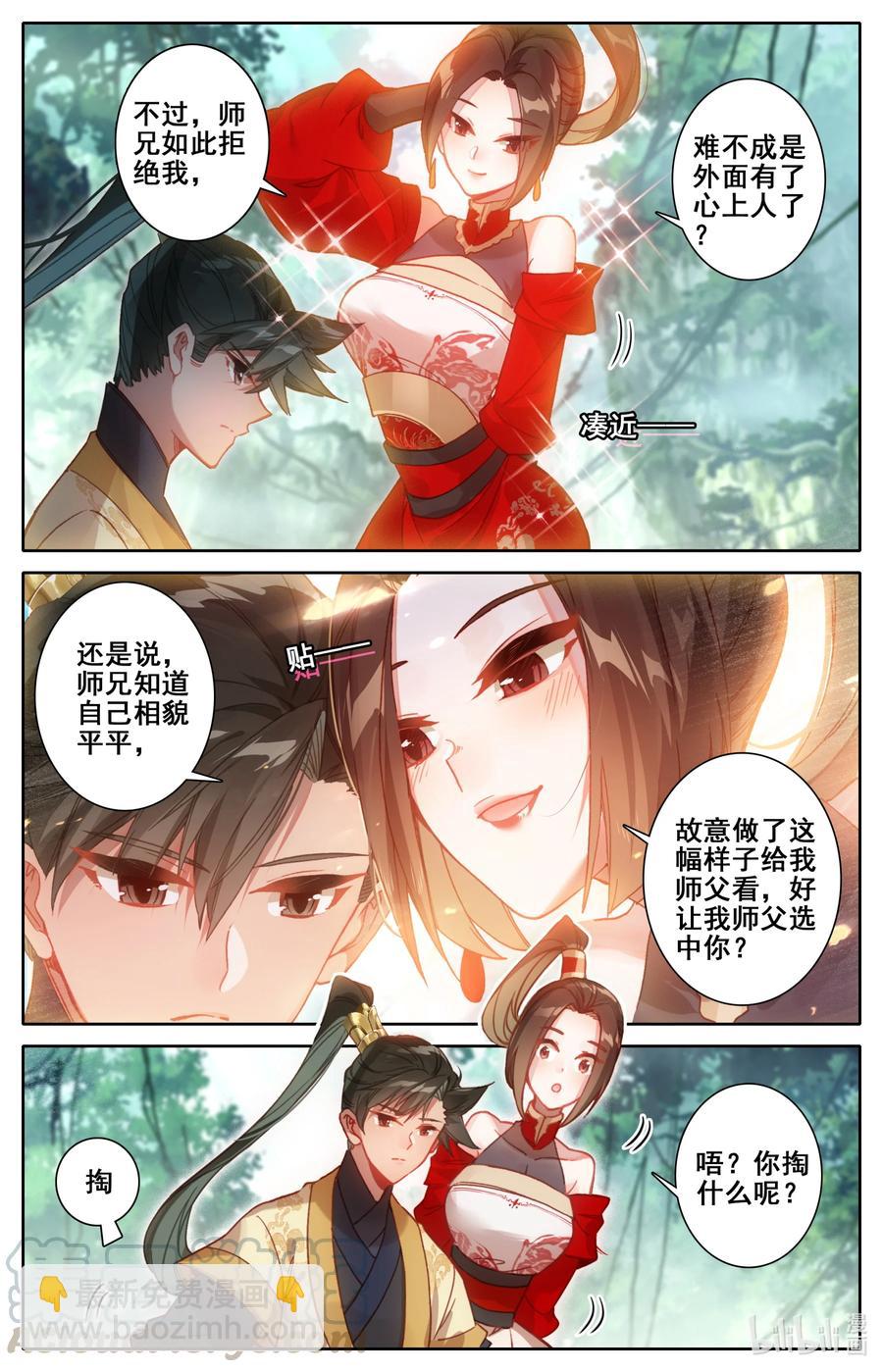 120 一起双修8