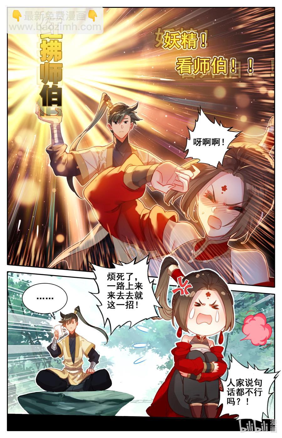 120 一起双修9