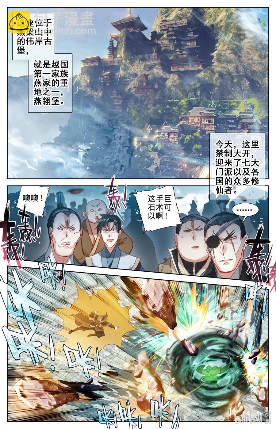 121 故人重逢1