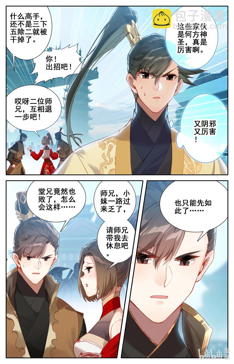 121 故人重逢11
