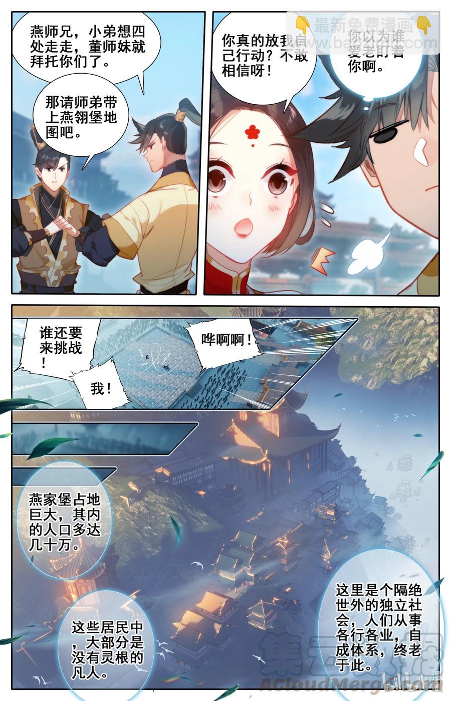 121 故人重逢12
