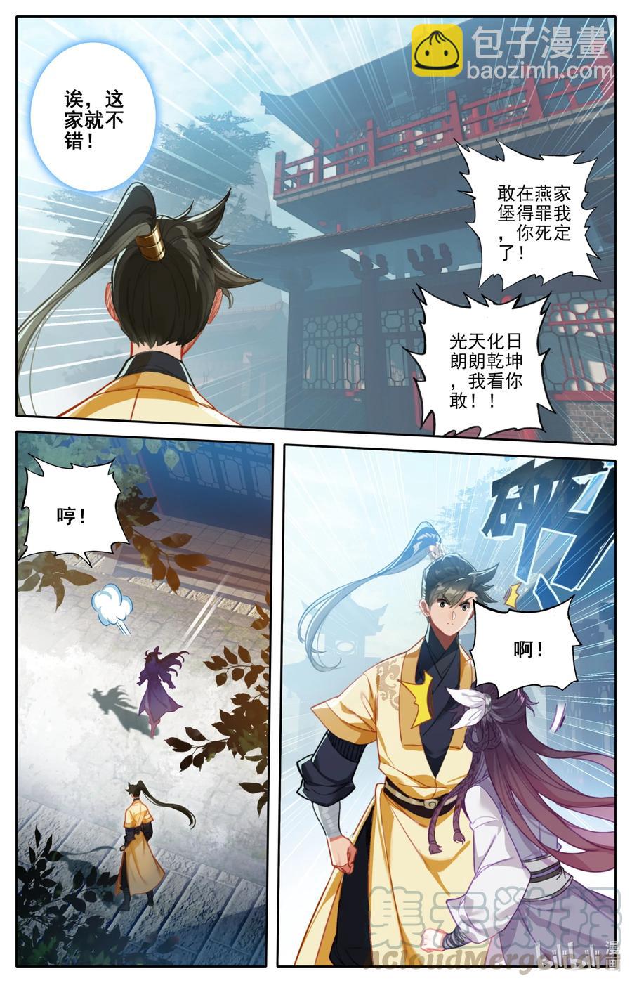 121 故人重逢14
