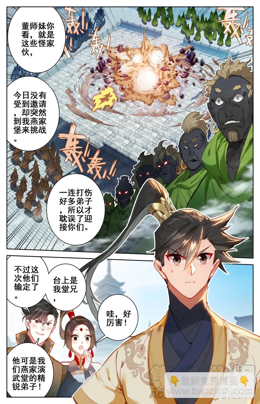 121 故人重逢2