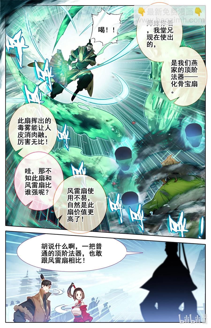 121 故人重逢3