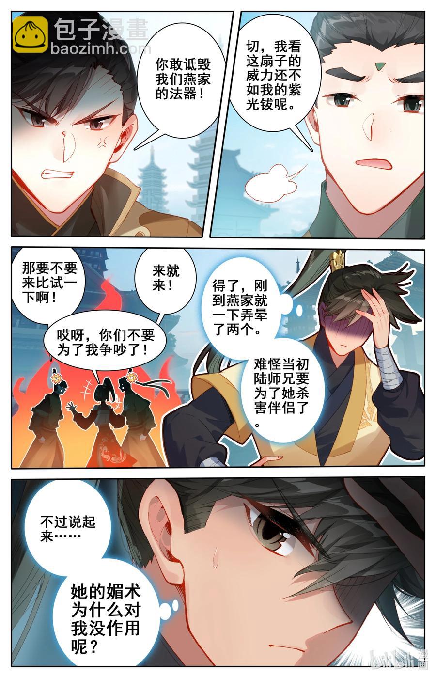 121 故人重逢5