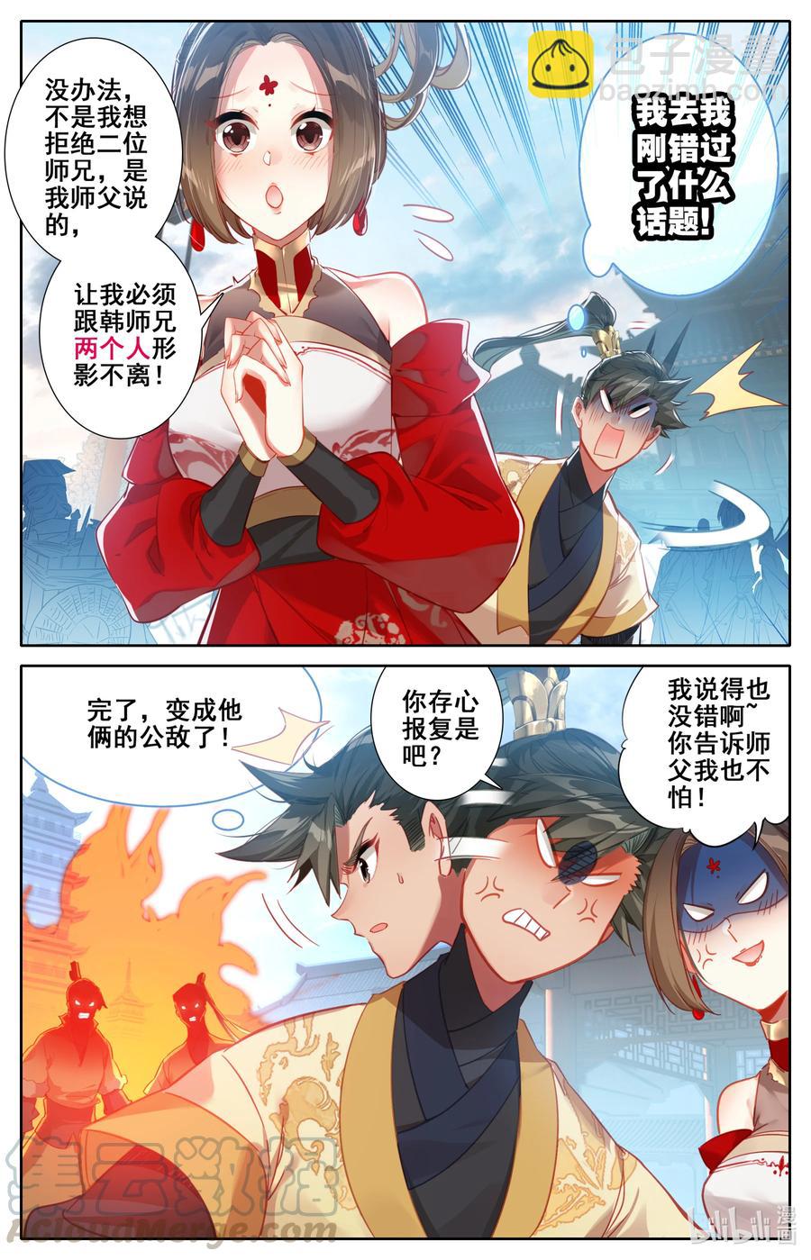 121 故人重逢6