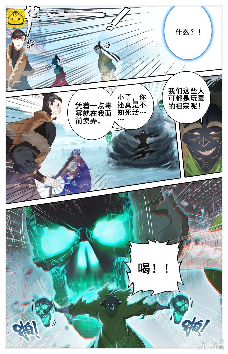 121 故人重逢7