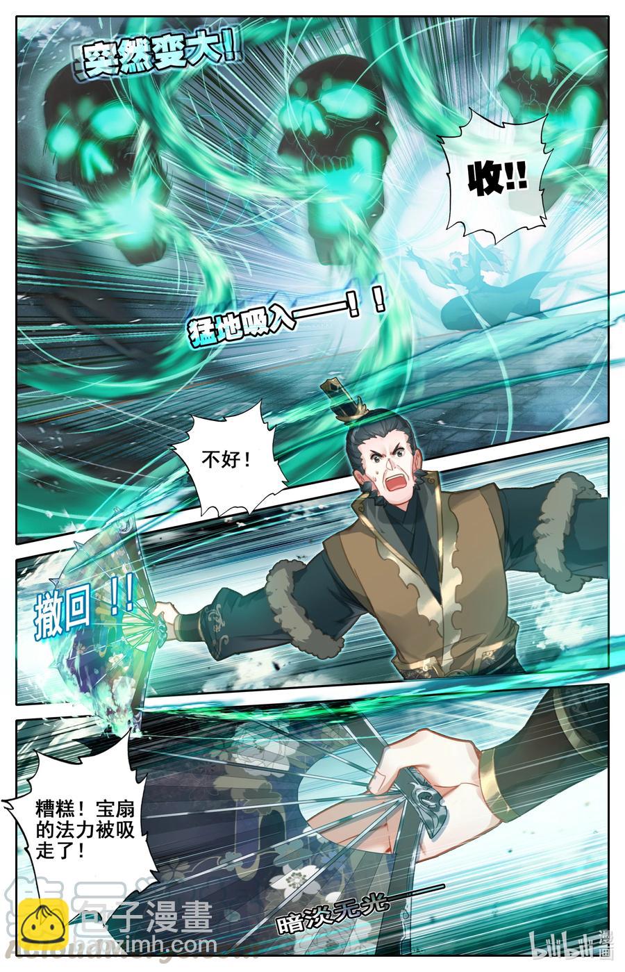 121 故人重逢8
