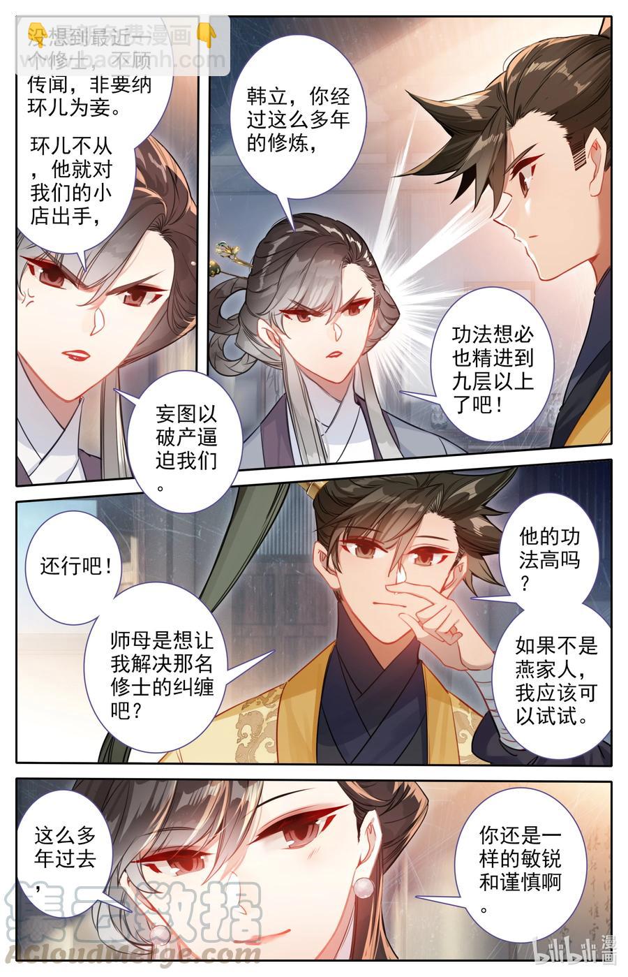 122 你说我嫁给谁？10