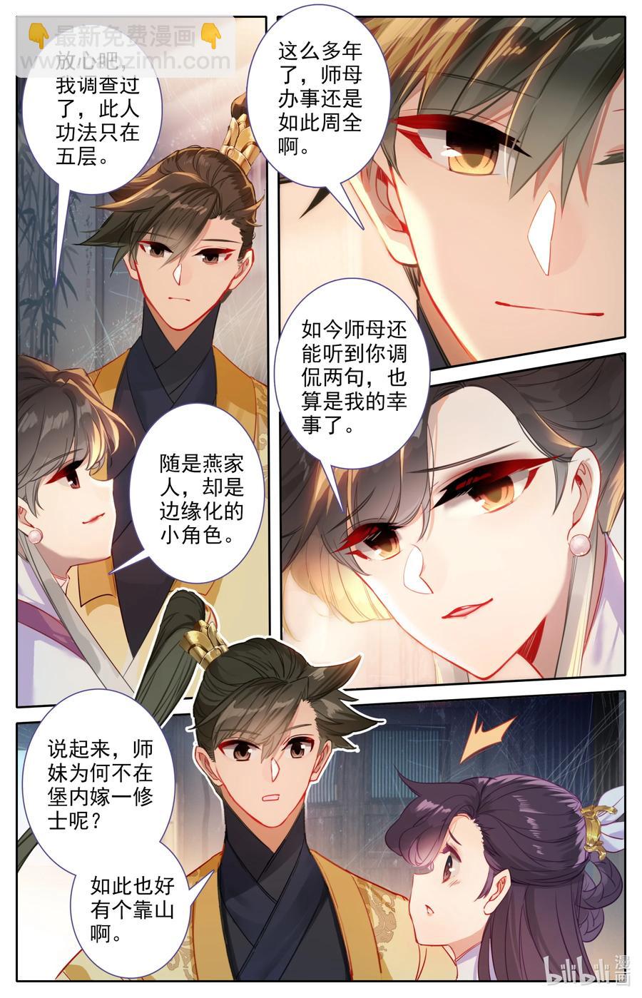 122 你说我嫁给谁？11