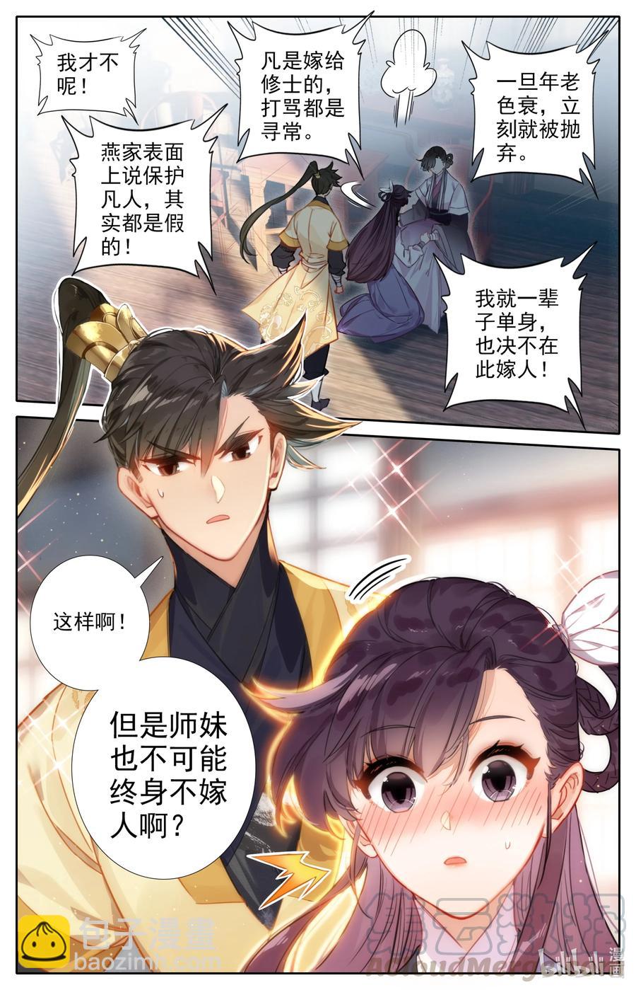 122 你说我嫁给谁？12