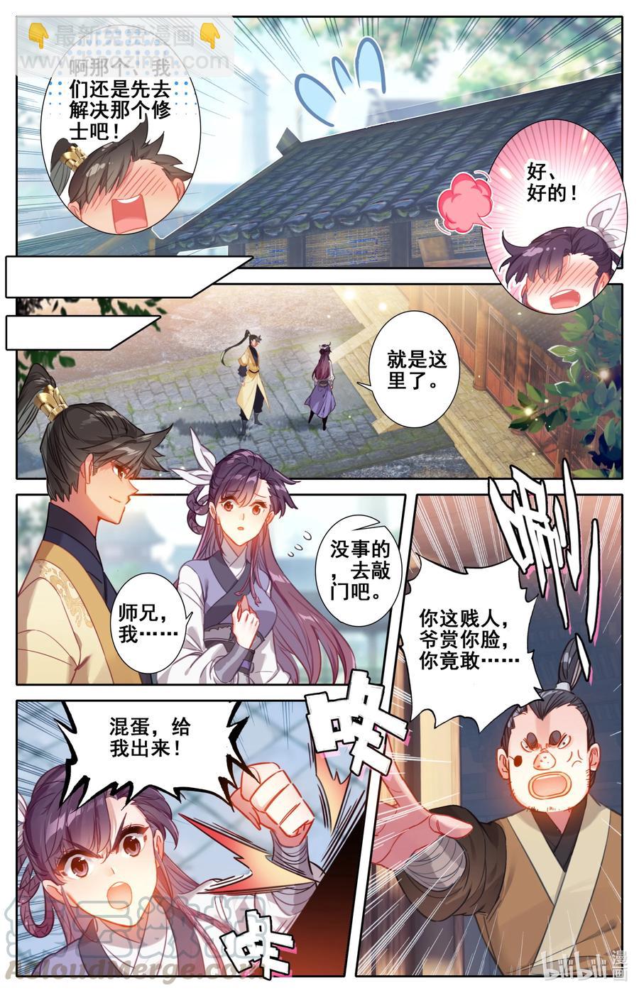 122 你说我嫁给谁？14