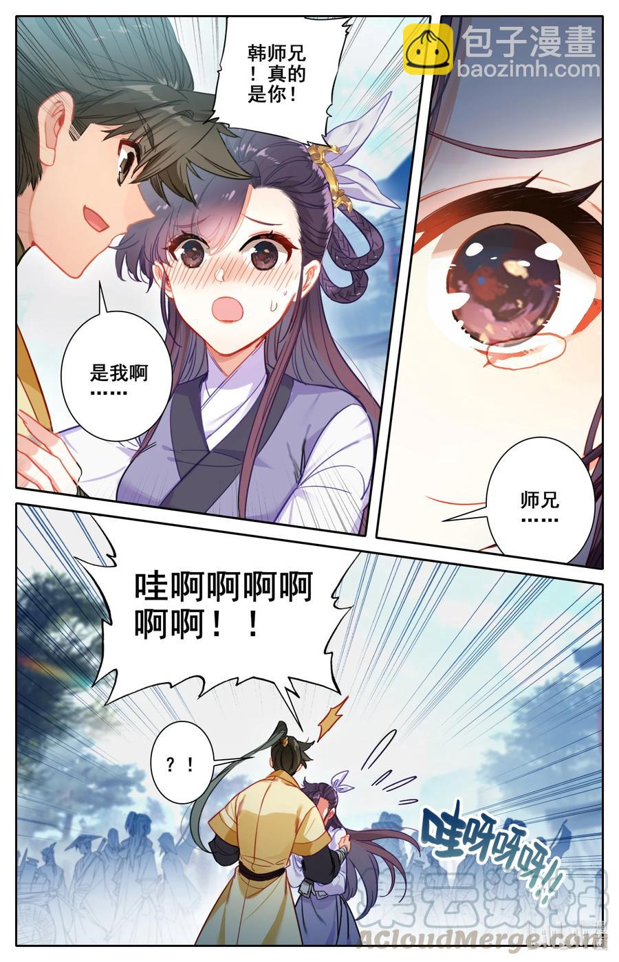 122 你说我嫁给谁？2