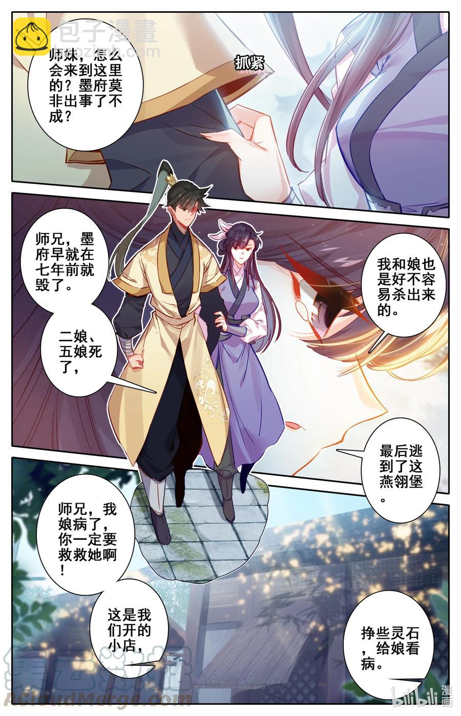 122 你说我嫁给谁？4