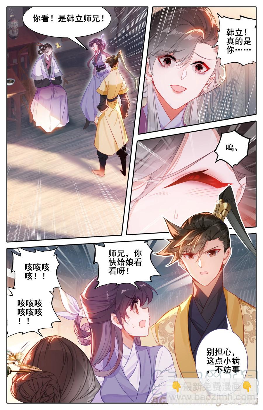 122 你说我嫁给谁？6