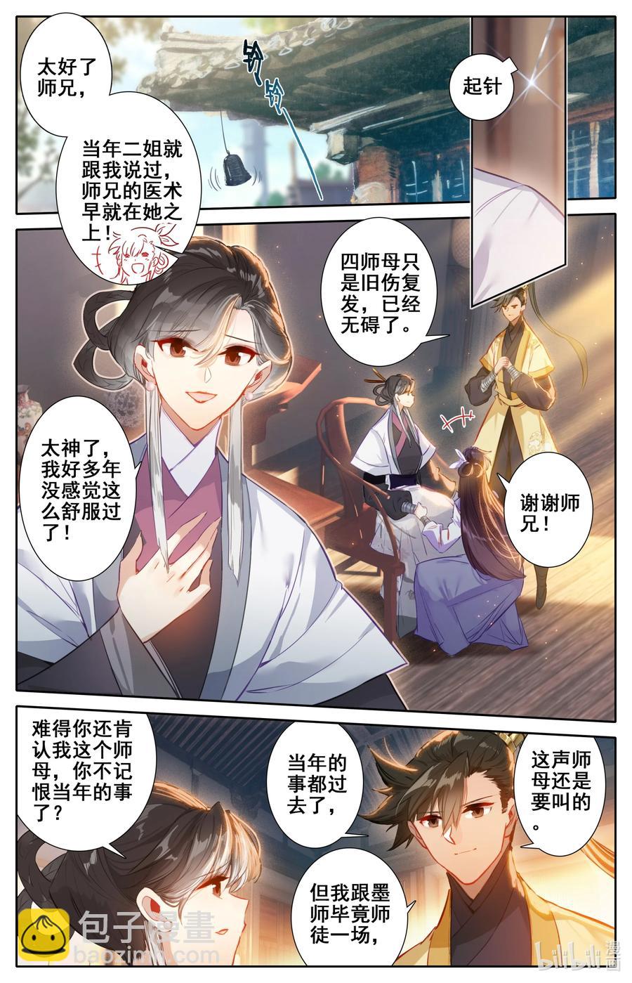 122 你说我嫁给谁？7