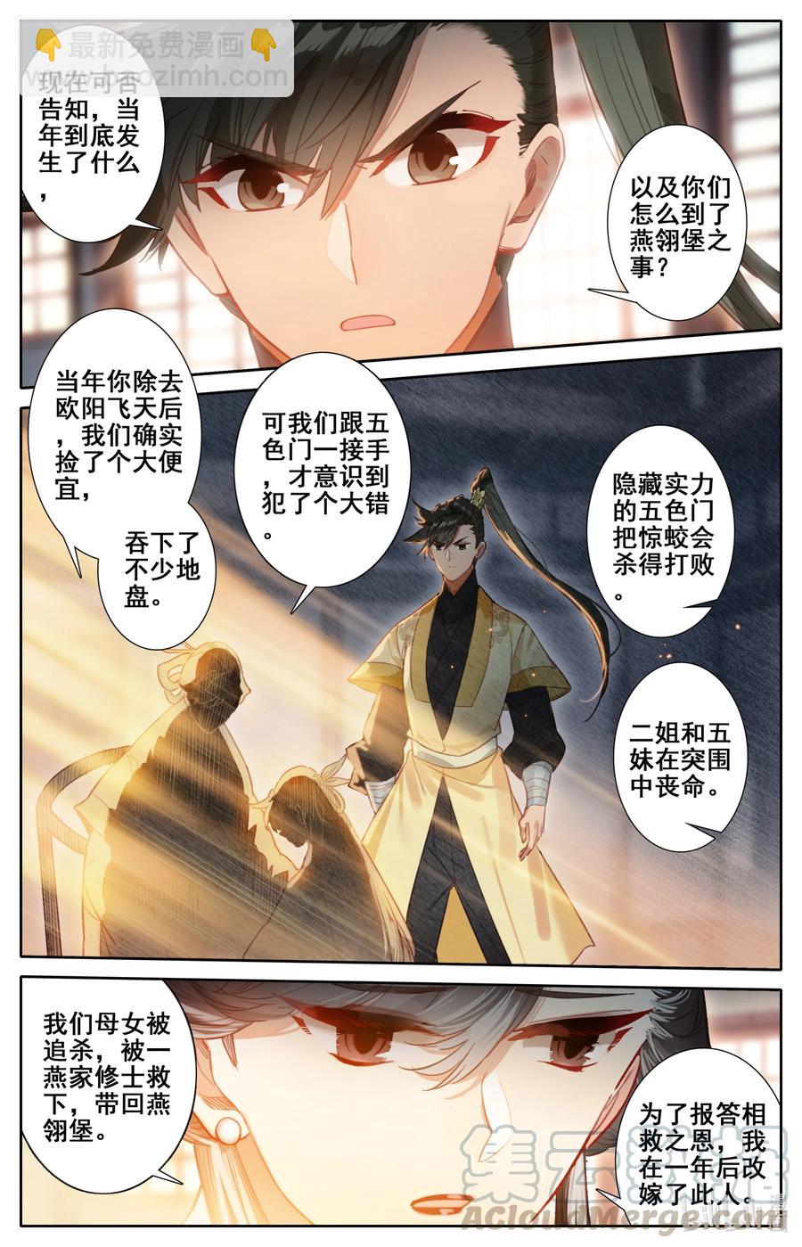 122 你说我嫁给谁？8