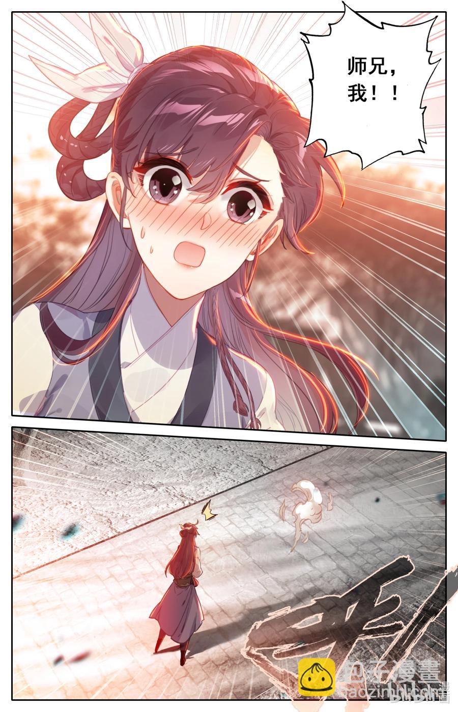 123 仙凡殊途11