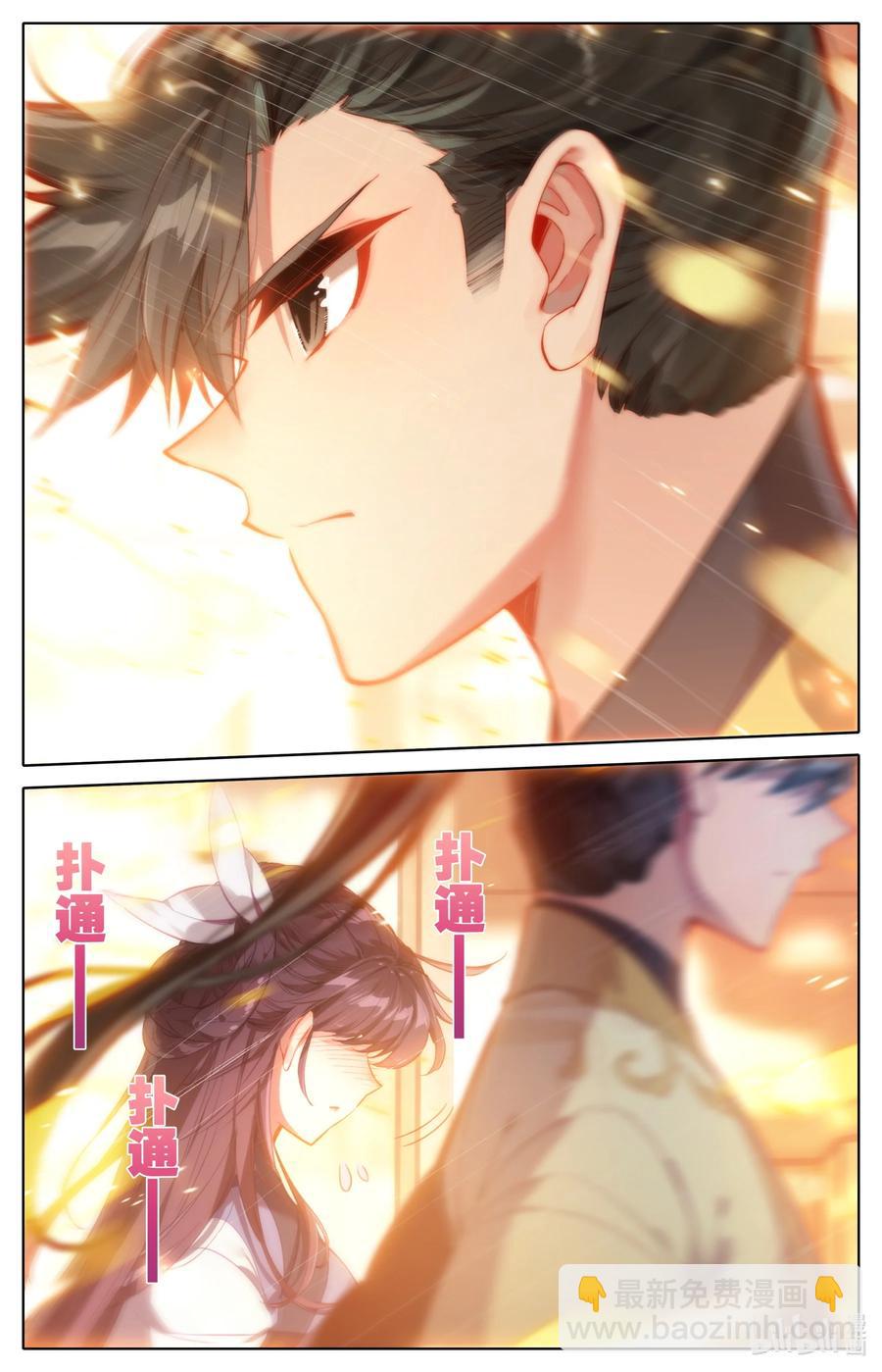 123 仙凡殊途5