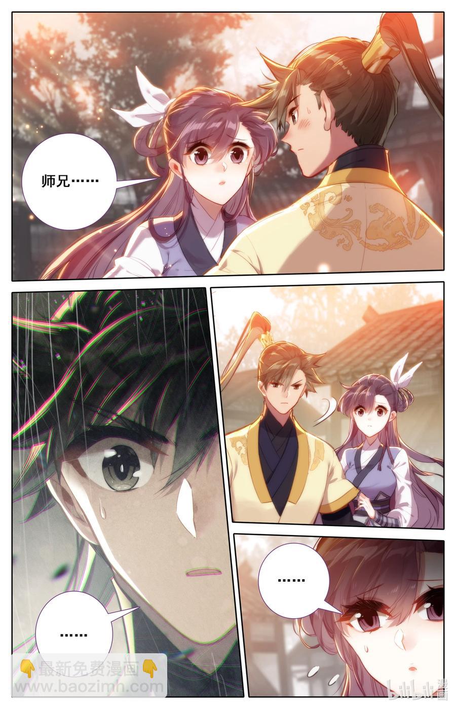 123 仙凡殊途7