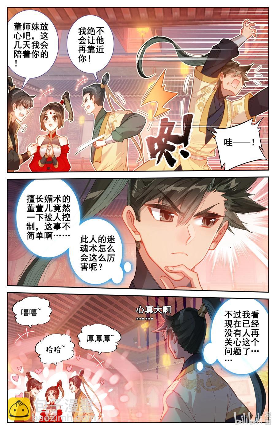 125 不详之夜11