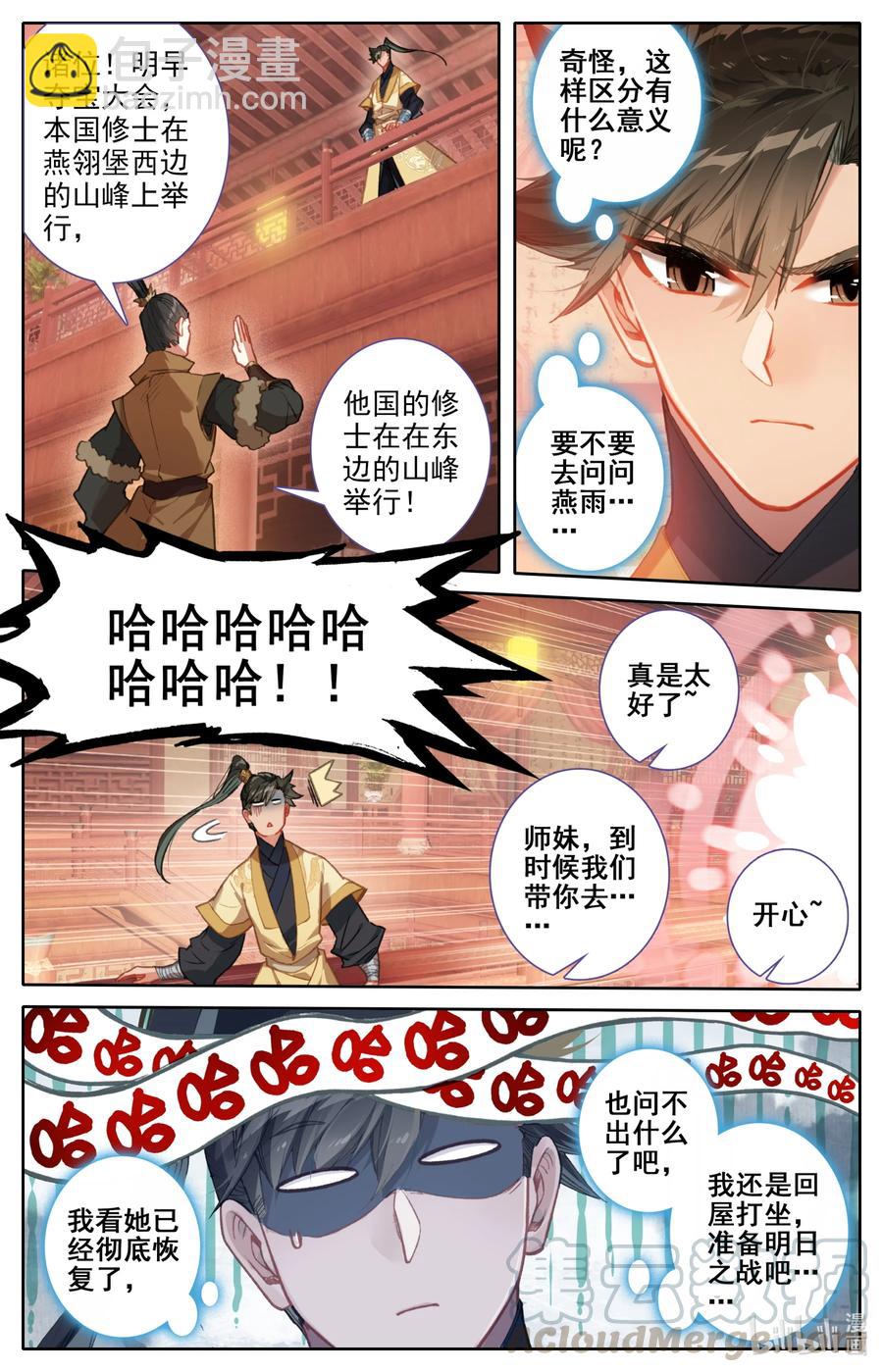 125 不详之夜12
