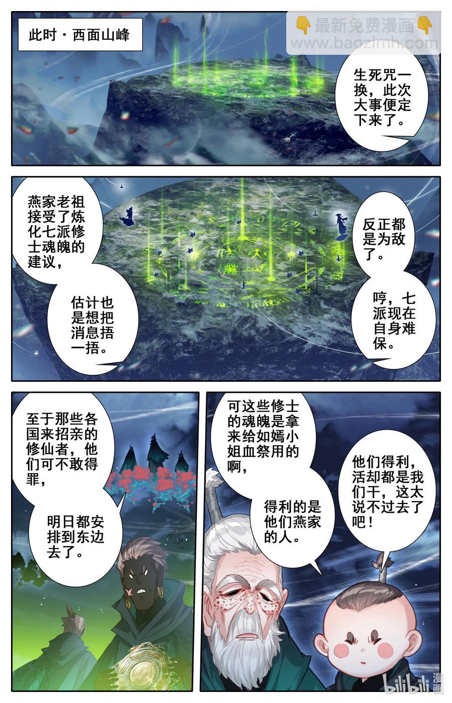 125 不详之夜13