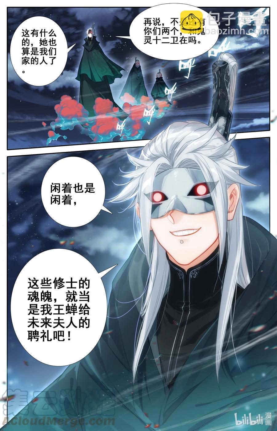 125 不详之夜14