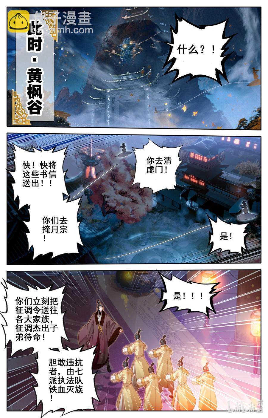 125 不详之夜15