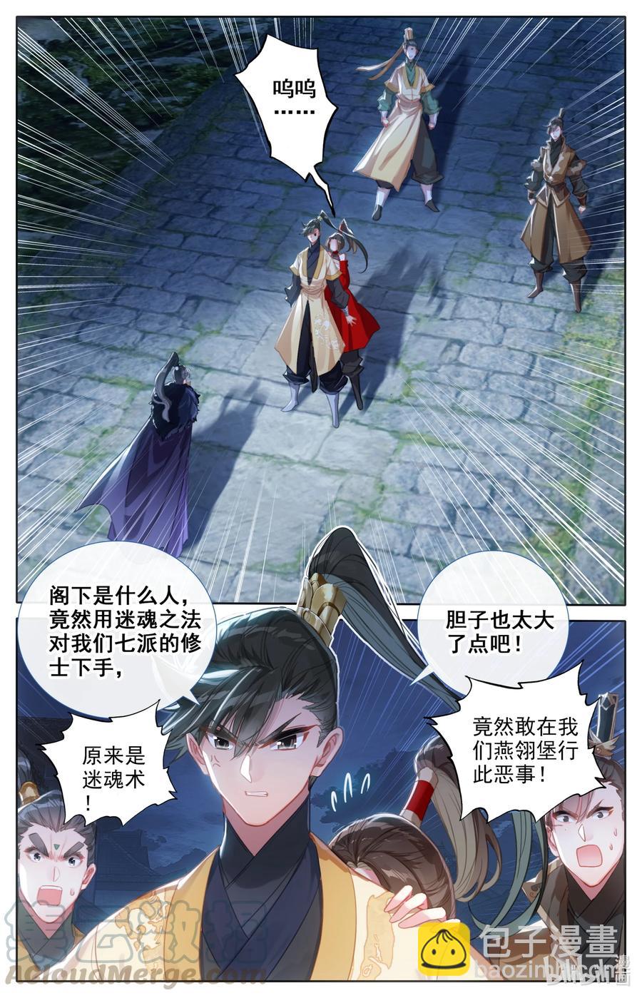 125 不详之夜6