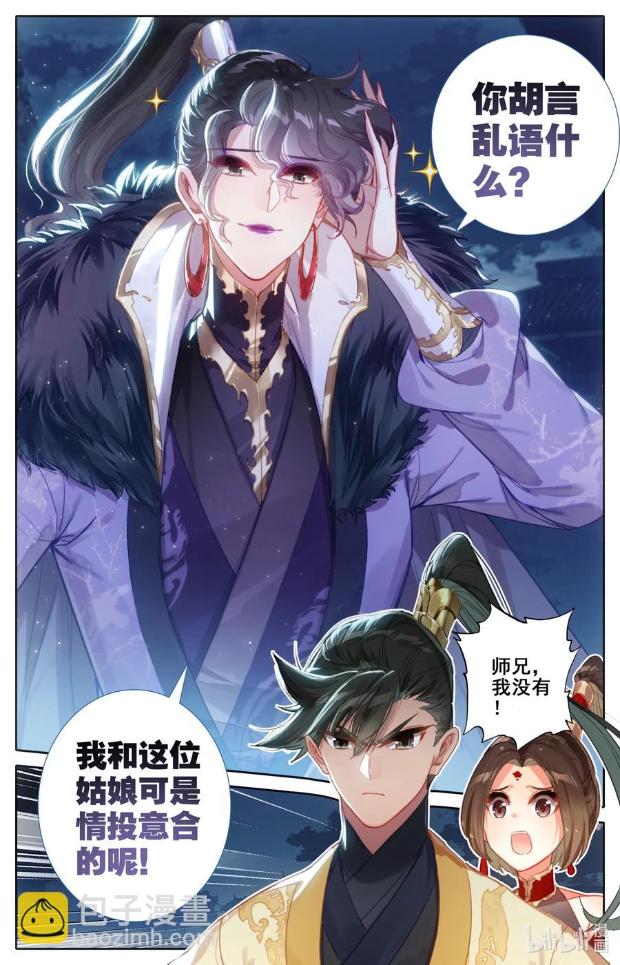 125 不详之夜7