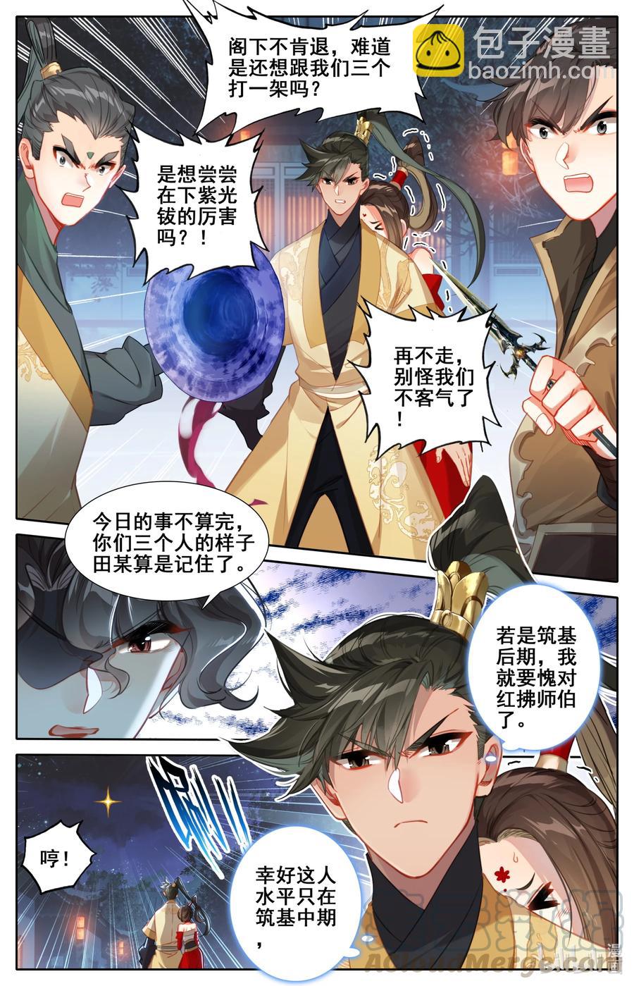 125 不详之夜8
