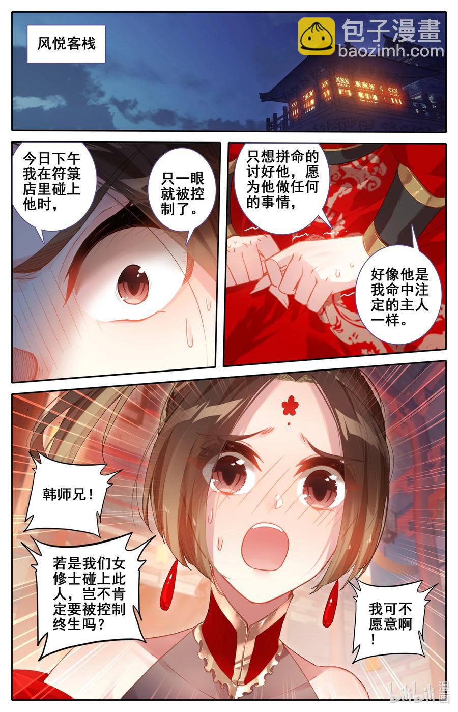 125 不详之夜9